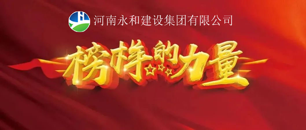 榜樣的力量 | 雷慶緒：“公司交辦的工作，一定要全力以赴做好”