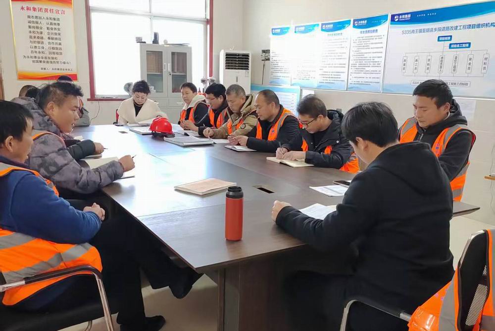 緊繃安全弦 嚴(yán)把節(jié)前關(guān)|項(xiàng)目部召開安全工作專題會(huì)議