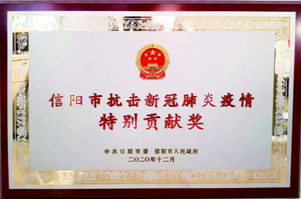 2020抗疫特別貢獻(xiàn)獎
